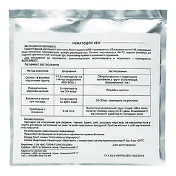 Нематодос КЕМ 10г - мініатюра 2