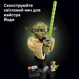 Конструктор LEGO Star Wars Погруддя Йоди V29 399 деталей (75438) - мініатюра 16