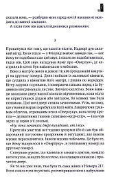 Доктор Сон - мініатюра 6
