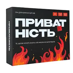 Настільна гра Приватність 290148, 100 карток, 300 питань