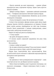 Хлопчик із зіркою Давида - мініатюра 7