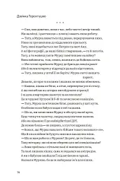 Альманах 2023 - - мініатюра 15