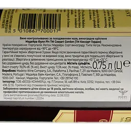 Вино Cossart Gordon Madeira Good Company Full Rich, 19%, 0,75 л (780001) - мініатюра 4
