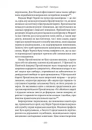 Габсбурги. Злет і занепад володарів світу - Мартін Рейді - миниатюра 6