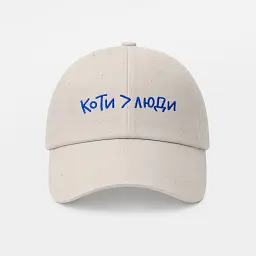 Кепка «Коти > люди» бежева - мініатюра 6