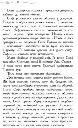 Школа Добра і Зла. Книга 1 - Зоман Чейнані (Ч681001У) - мініатюра 6