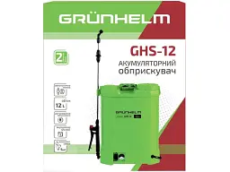 Обприскувач Grunhelm GHS-12 акумуляторний - мініатюра 3