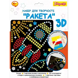 Набір для творчості 1 вересня Ракета Аплікація з 3D голографічними стікерами (954570) - мініатюра 1