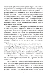 Конан. Книга 2 - Роберт Говард - мініатюра 7