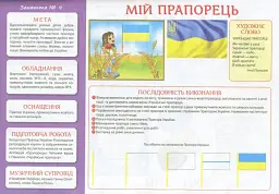 Творчість у дитячому садку. 3-4 роки. Частина 2 - мініатюра 5
