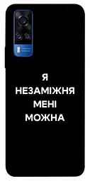 Чохол Demsky Я незаміжня для Vivo Y51a
