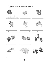 Прописи. Цікава англійська граматика. Level 2 - Віолетта Архипова-Дубро - мініатюра 2
