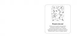 Арт-квадрат. Кошенята - Флоранс Деллері - мініатюра 4