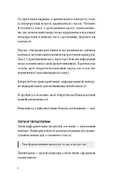 Альманах Навала Равіканта. Путівник до багатства та щастя - Ерік Йорґенсон - мініатюра 4
