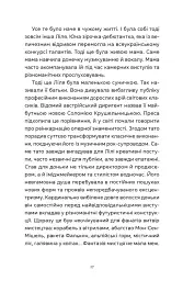 Спекотне літо Нормандії, холодна зима України - Олена Чернінька - мініатюра 7