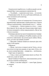 Безсердечний. Чеснат-Спрінгс. Книга 2 - Елсі Сілвер - мініатюра 7