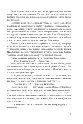 Ревізія - Мруз Ремігіуш - мініатюра 7