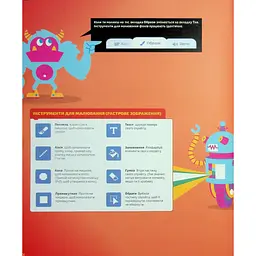 25 ігор для дітей. Scratch 3. Жартівливий посібник з кодування - Макс Вейнрайт Видавництво Старого Лева (9789664482957) - мініатюра 12