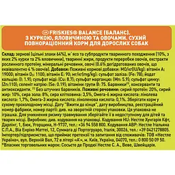 Сухий корм для дорослих собак Friskies Balance з куркою та овочами 10 кг - мініатюра 6