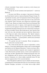 Енн із Ейвонлі - Люсі-Мод Монтгомері - мініатюра 12
