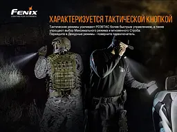 Ліхтар ручний Fenix PD36TAC - мініатюра 10
