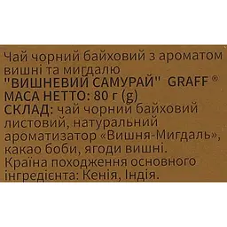 Чай чорний з вишнею Graff Cherry Samurai Вишневий Самурай 80 г - мініатюра 6