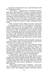 Брама Расьомон - Рюноске Акутаґава - мініатюра 8