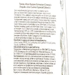 Текіла Jose Cuervo Especial Silver, 38%, 0,5 л - мініатюра 3