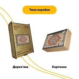 Дерев'яний фігурний пазл puzzlean Килим Хвилі Блакитного Моря, А3, Картонна коробка 200 елементів - мініатюра 4