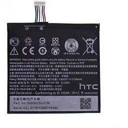 Батарея HTC B2PQ9100 (2000000004068)