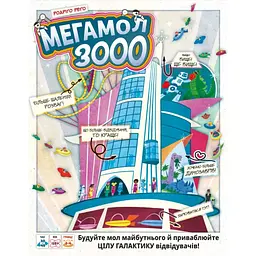 Настільна гра Lord of Boards Мегамол 3000 (Superstore 3000) (укр.) (LOB2408UA) - мініатюра 8