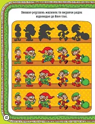 Зимові забави. Чарівний гном - мініатюра 4