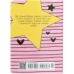 Дитяча книга Талант Альбом друзів Wish book 10 (978966935887510) - мініатюра 2
