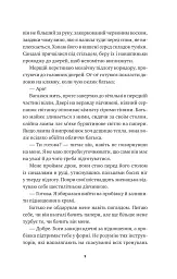 Безсмертні ігри - мініатюра 4