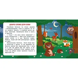 Читаємо по складах. 100 слів (К00352) - мініатюра 2