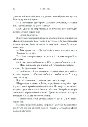 Зоряні війни. Сходження повстанки - Бет Ревіс - мініатюра 3
