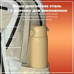Пляшка для води металева ION8 1200 мл Stainless Steel Desert (I8SS1000DES) - мініатюра 6