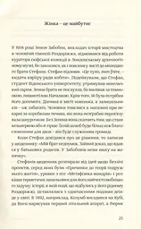 Що сказано - мініатюра 13