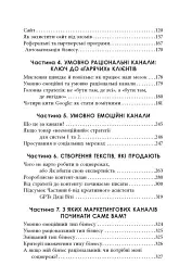 Настільна книга малого бізнесу - Анастасія Коробова - мініатюра 7