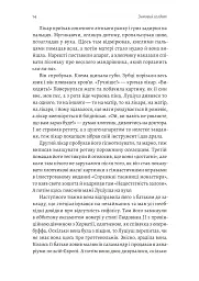 Зимовий солдат - мініатюра 7