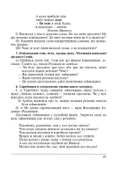 Цікава граматика для допитливого Гнатика. 4 клас - Мирослава Чорна - мініатюра 6