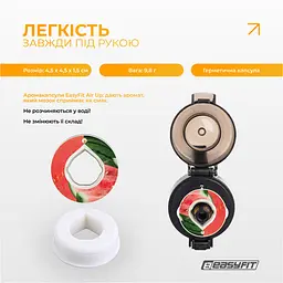 Капсула “Кавун” для пляшки EasyFit Air Up - мініатюра 2