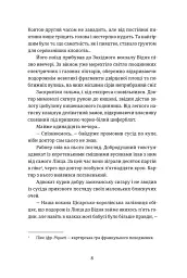 Львівський ґамбіт. Книга 4 - Богдан Коломійчук - мініатюра 3