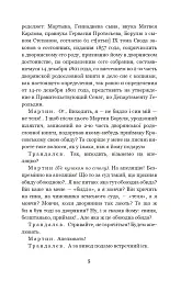 Мартин Боруля. Хазяїн. Сто тисяч - Іван Карпенко-Карий - мініатюра 5