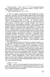 Тарас Шевченко-Грушівський. Хроніка його життя - мініатюра 35