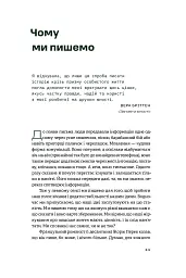 Як писати про війну - Рон Кеппс - мініатюра 4