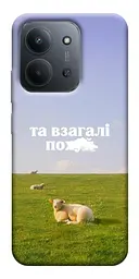Чохол Demsky Та взагалі.... для Xiaomi Redmi 15C (EU)