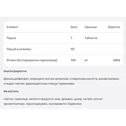 Вітамін В6 NaturesPlus 100 мг 90 таблеток - мініатюра 4