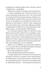 Кубик - мініатюра 9