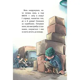 Книга Інспектор Лап. Услід за викрадачкою діамантів. Книга 2 - Катя Райдер Видавництво РМ (9786178280666) - мініатюра 7